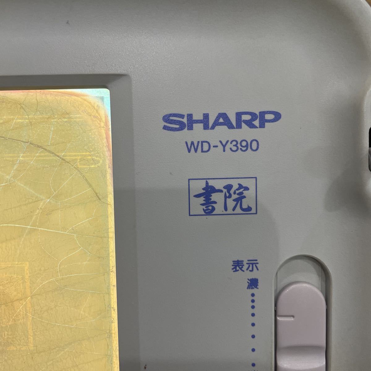 ★ SHARP シャープ WD-Y390 ワ－プロ 通電OK ジャンク品　1013TM_画像6