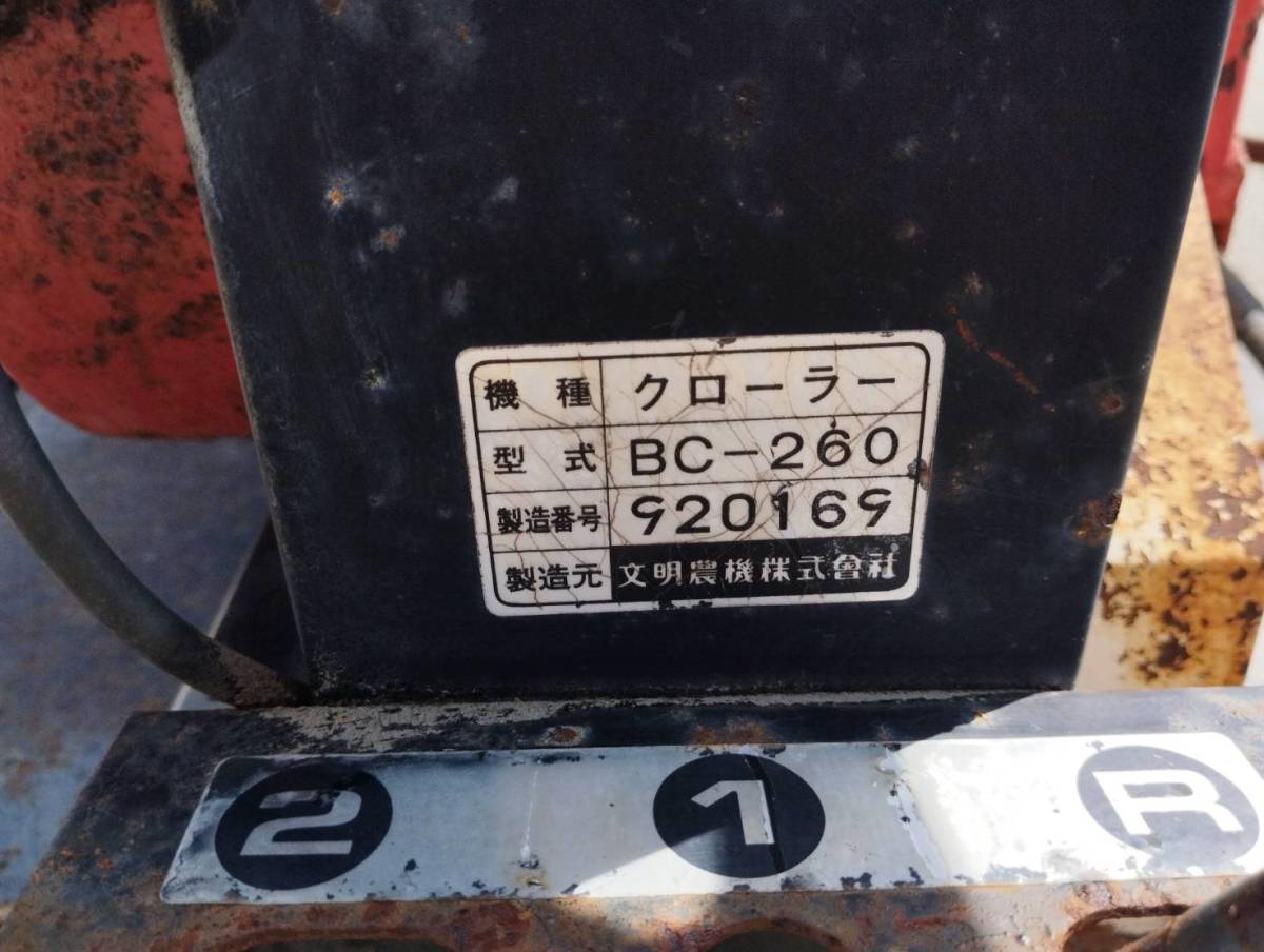 ☆熊本発 文明農機 エンジン付き運搬車BC-260☆ | sweatreno.com