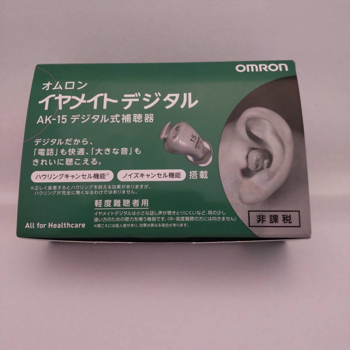 オムロン 補聴器