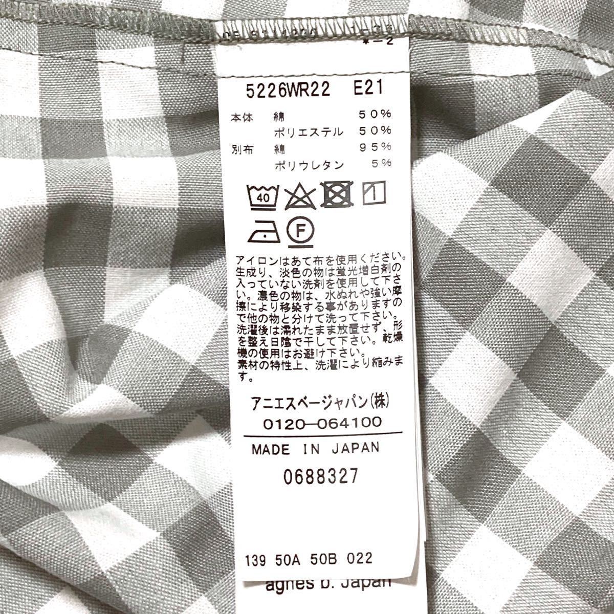 T850〇 TO b by agnes b. 大人かわいい ギンガムチェック マキシ丈 ロングスカート 36/S アニエス_画像6