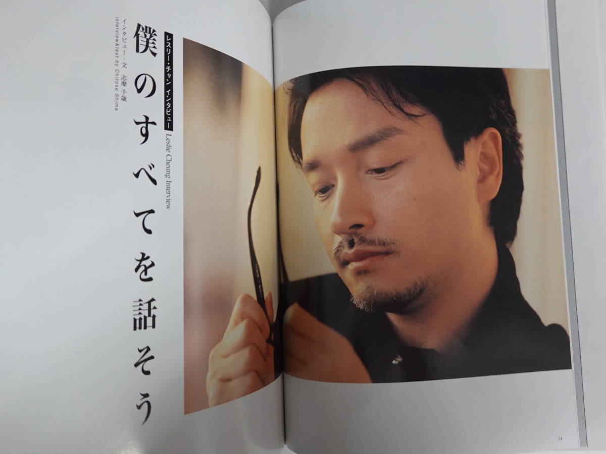3005レスリーチャン写真集「レスリーチャンのすべて」 産業編集 ...