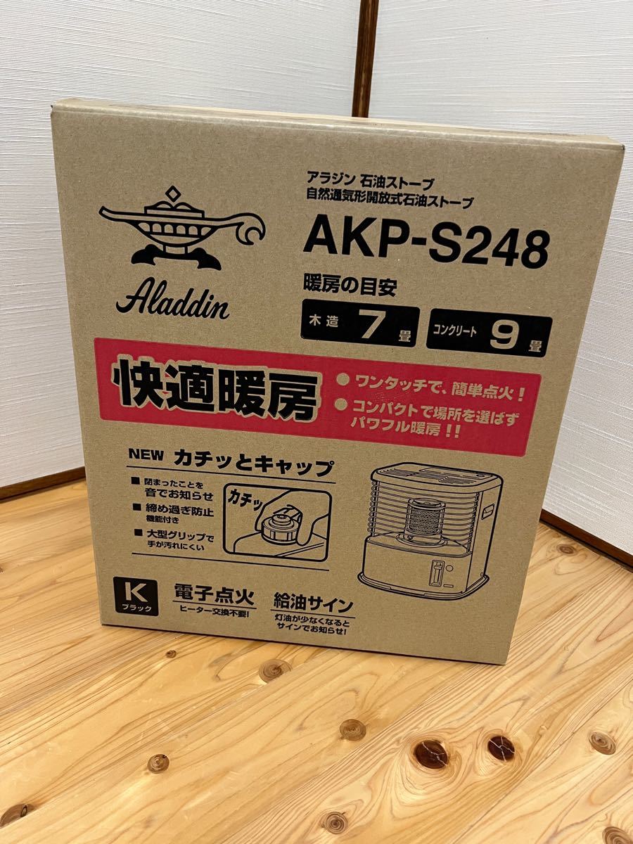Aladdin アラジン AKP-S248K 石油ストーブ｜PayPayフリマ
