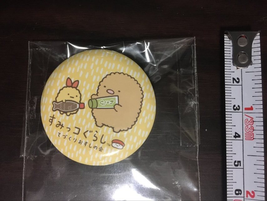 すみっコぐらし 缶バッジ ガム とんかつ えびふらいのしっぽ Ebi Furai no Shippo Tonkatsu Sumikko grashi PinBack button tin badge can_画像1