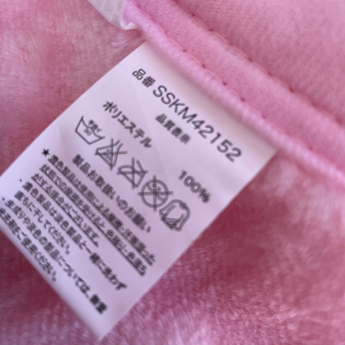 new goods * tag attaching * rare *lizmero*2 sheets join blanket * single size * blanket * my mero* Sanrio * futon * pink * rose 