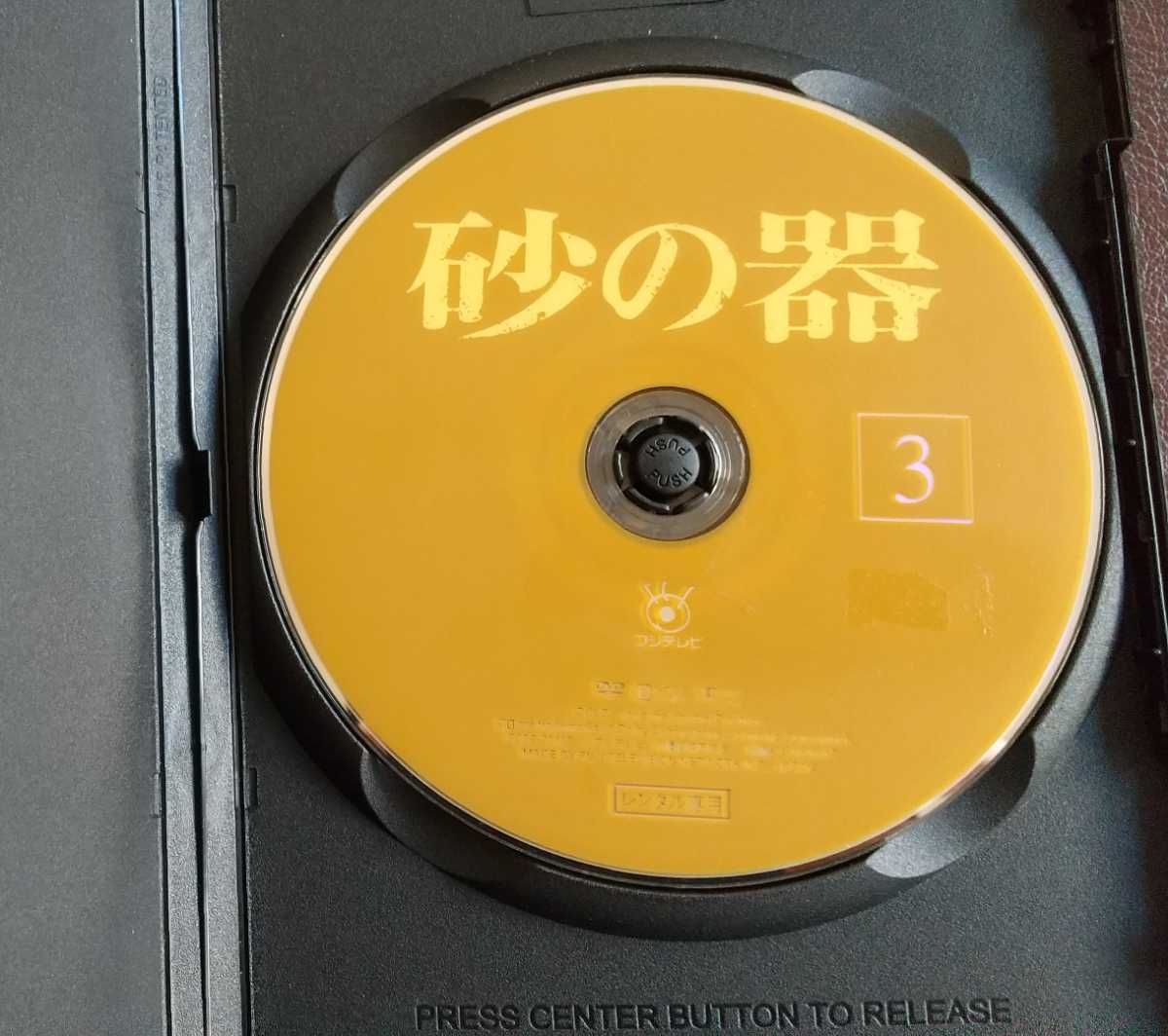 砂の器dvd フジテレビ (仲代達矢 田村正和 真野響子 松本清張 DVD