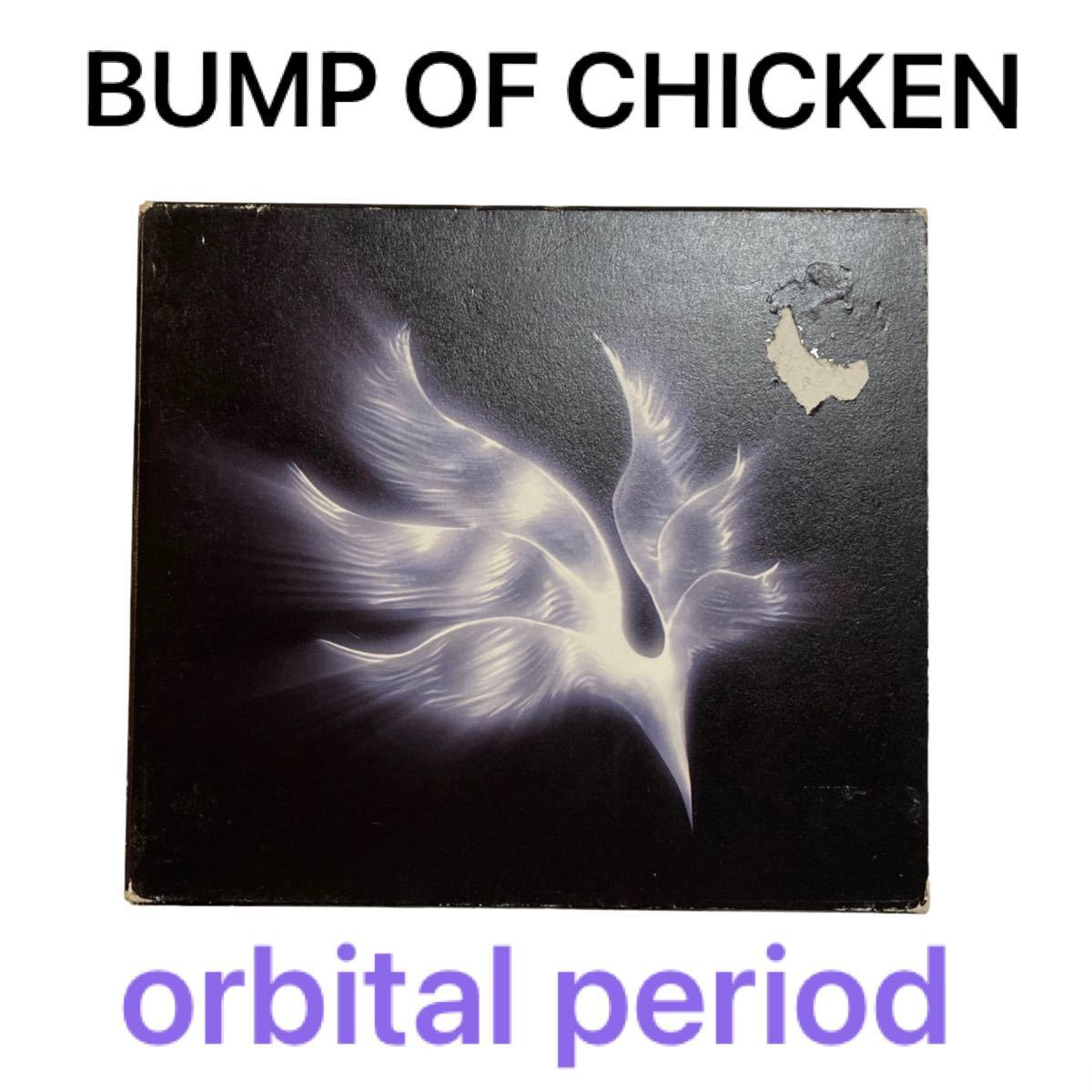 BUMP OF CHICKEN アルバム orbital period｜PayPayフリマ