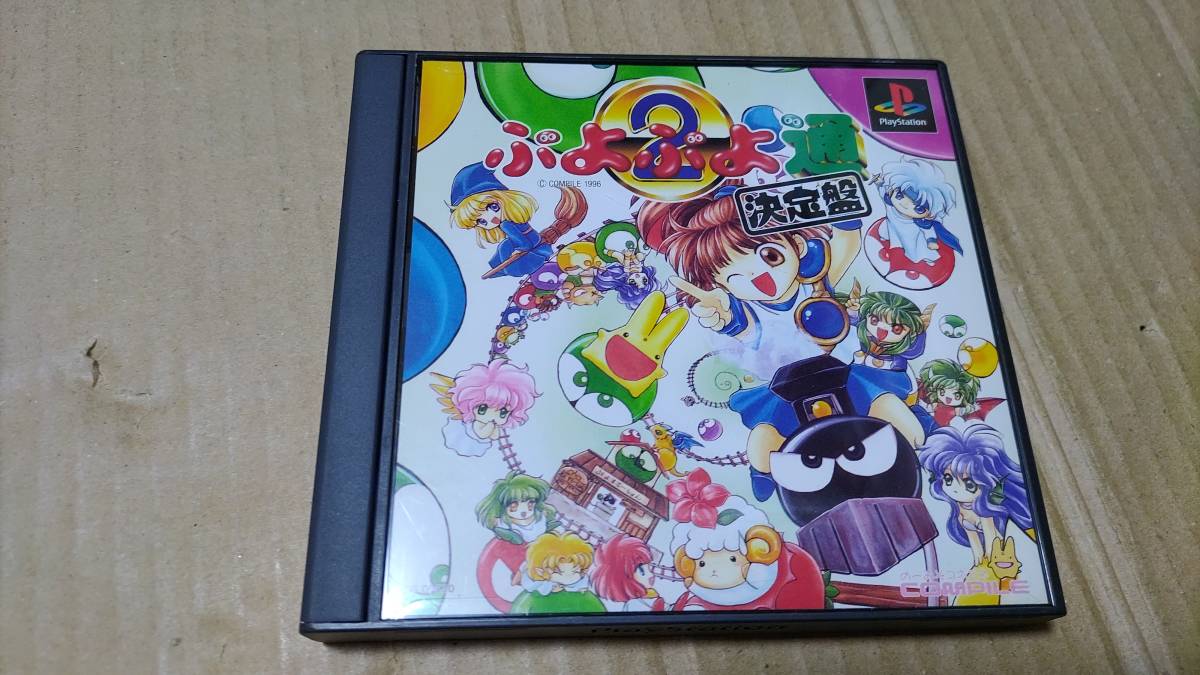 ぷよぷよ通 決定盤 スーパーファミコン_画像1