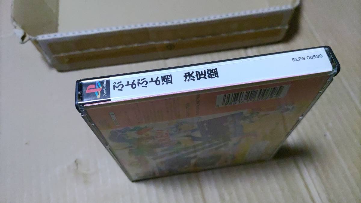 .... through decision record Super Famicom 