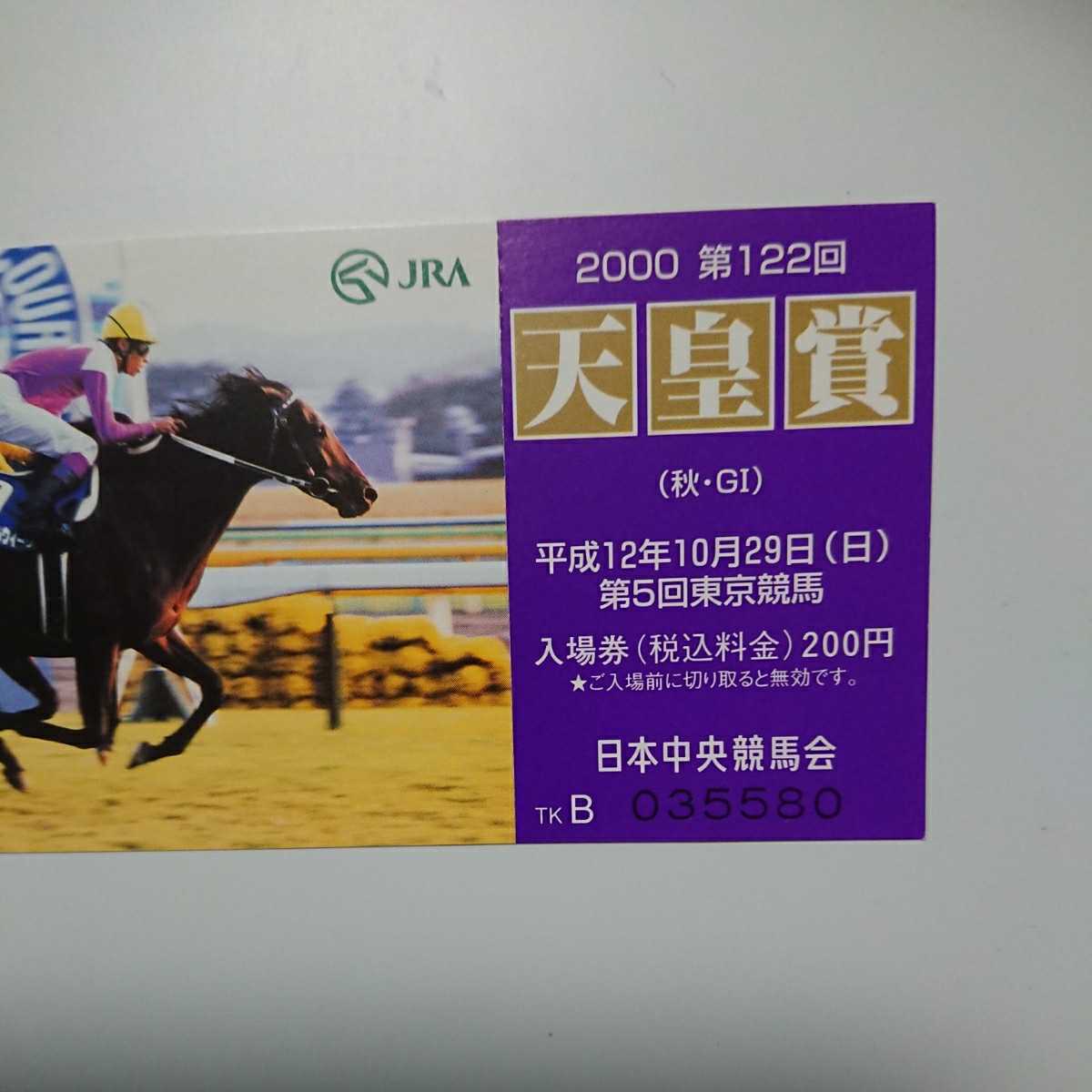 注目の JRA 京都競馬場 限定品 武豊 クラフトビール 330ml 2本入り