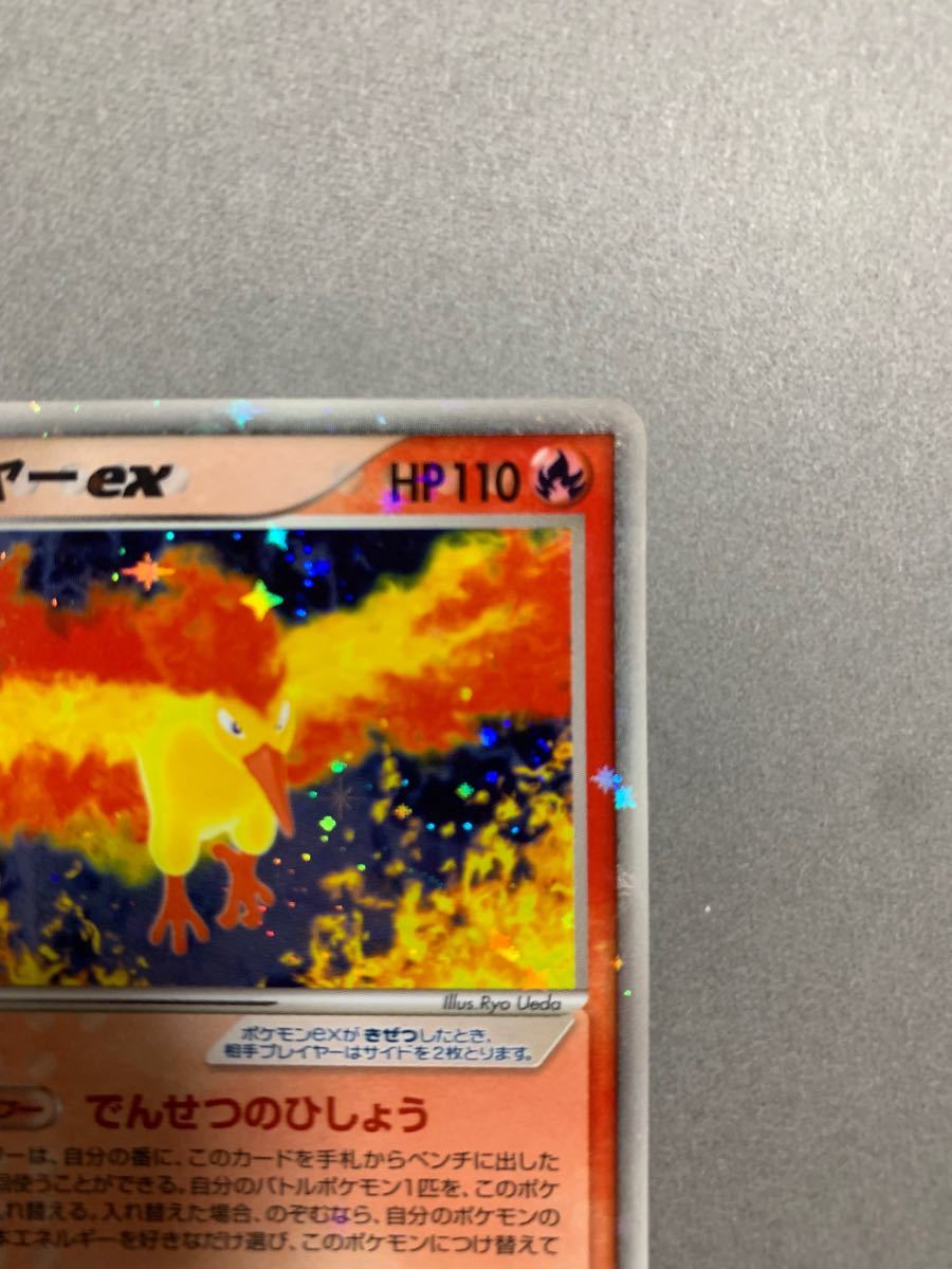 超希少　ポケモンカード　2004年　024/082 ファイヤーex 伝説の飛翔