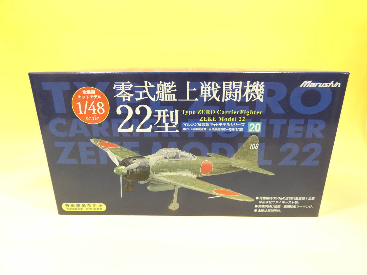 マルシン 零式艦上戦闘機52型 1/48 ダイキャストMade in Japan 人気特価激安