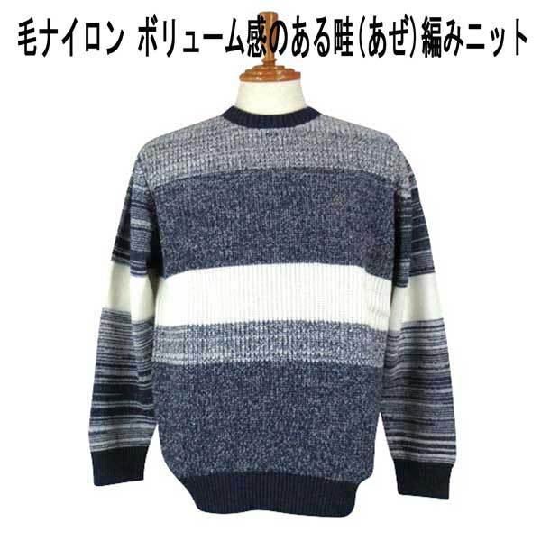 人気特価 クロコダイル 畦編/配色ボーダー柄クルセーター・紺ベース LL XLサイズ以上 人気特価 クロコダイル 畦編/配色ボーダー柄クルセーター・紺ベース LL XLサイズ以上