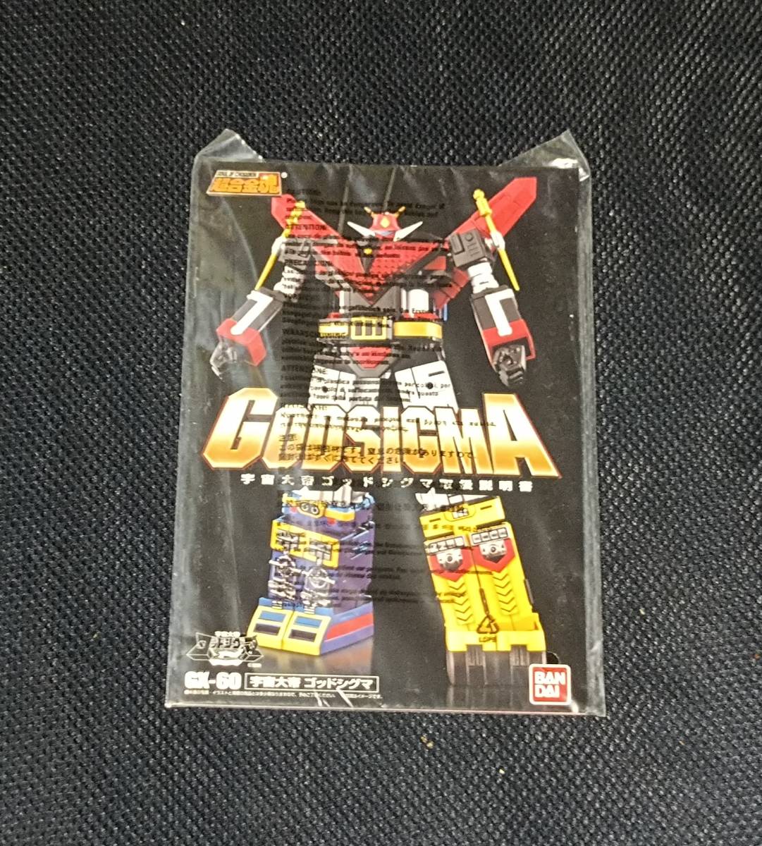 超合金魂 GX-60 ゴッドシグマ | charcas.gob.mx