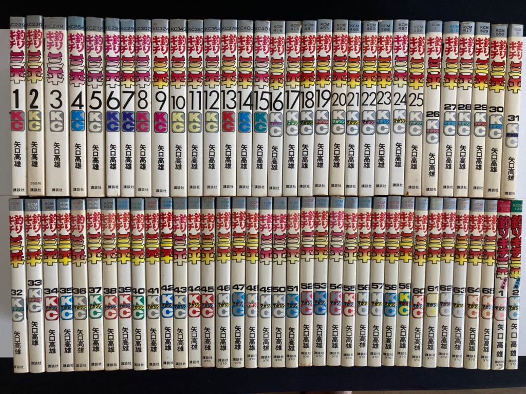 全67冊 釣りキチ三平 全巻セット 初版65冊｜PayPayフリマ