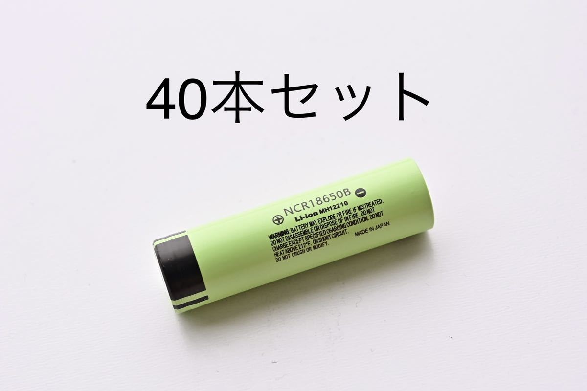 18650 リチウムイオンバッテリー 3400mAh 3.7V 40本 日本製 セル 複数本セットもお安く出品しています 組バッテリー製作可能_画像1