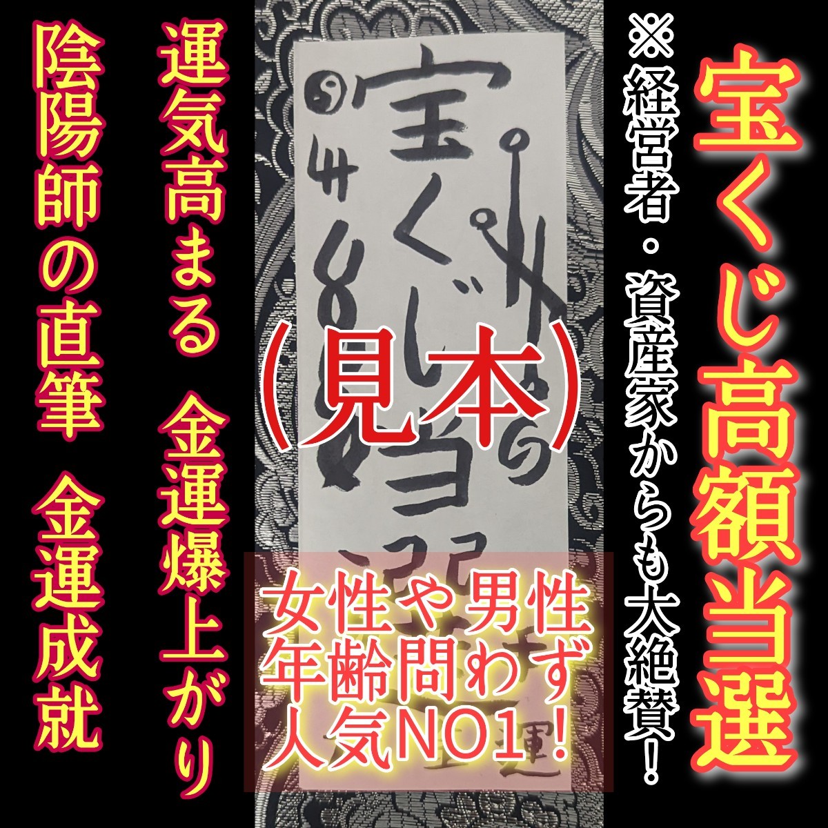 冬バーゲン☆】 運気補充の霊石 www.centaurus.hr 霊石 座敷わらし 金