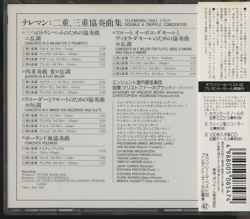 CD/ ホグウッド / テレマン：二重、三重協奏曲集 / 国内盤 帯付き POCL-2547_画像2