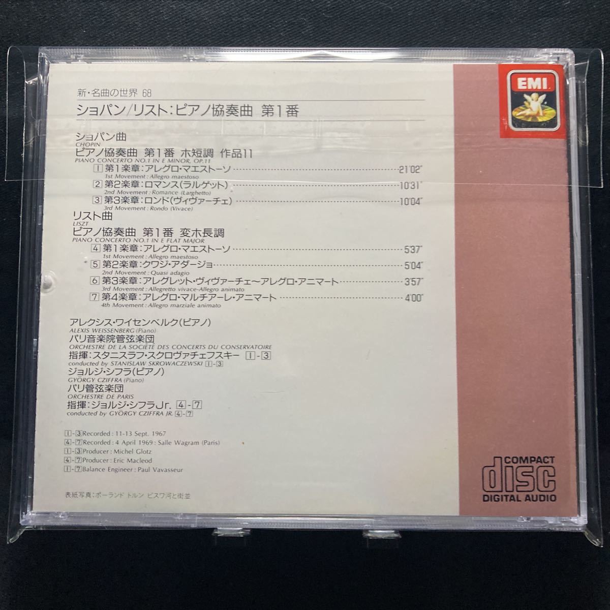 ☆中古CD☆ ショパン / リスト：ピアノ協奏曲　第1番_画像2