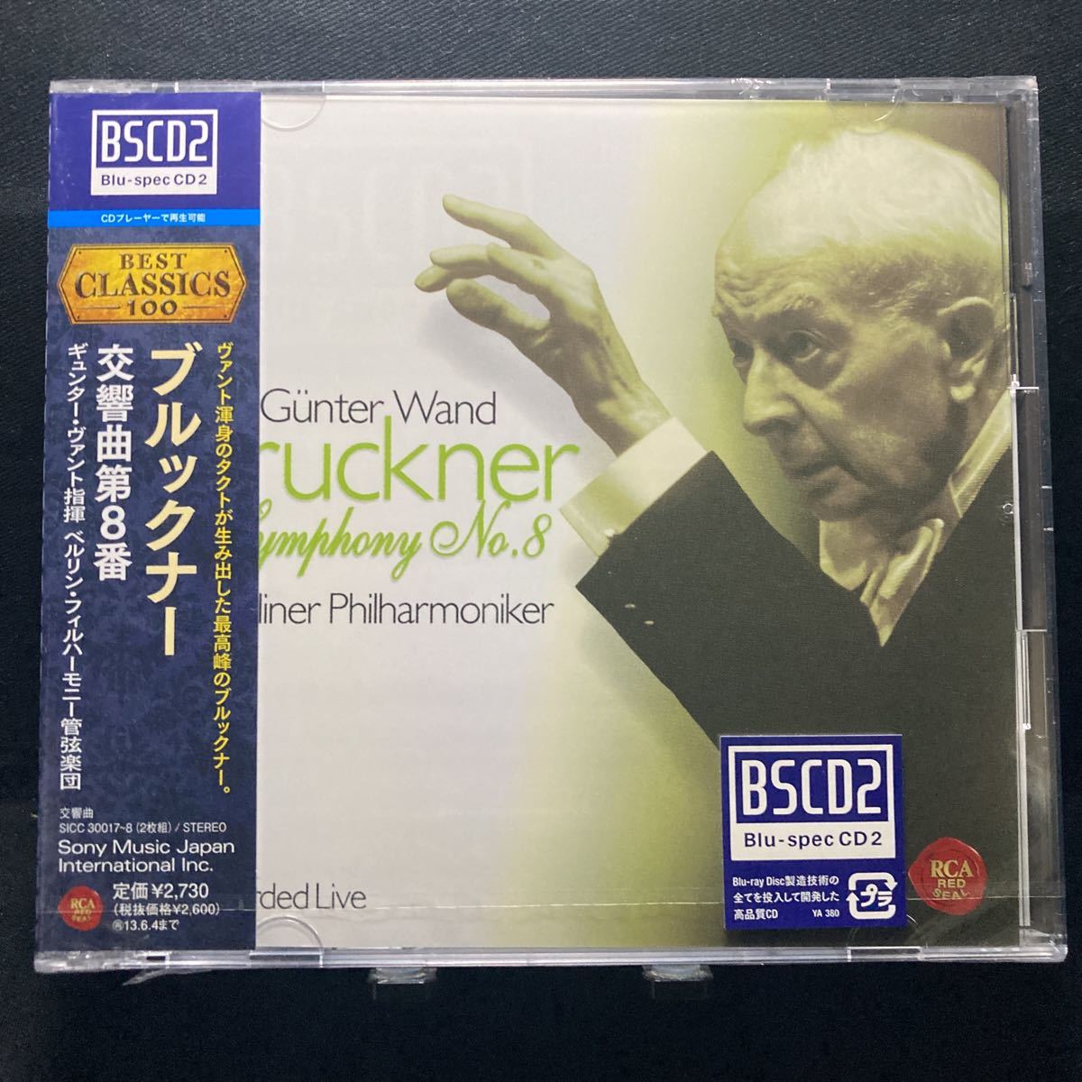 ☆未開封2CD☆ ヴァント　ブルックナー：交響曲第8番　2枚組CD　BSCD2 SONY_画像1