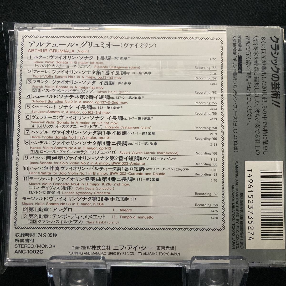 ☆中古CD☆ グリュミオー　ルクー ヴァイオリン・ソナタ　モーツァルト ヴァイオリン・ソナタ第28番_画像2