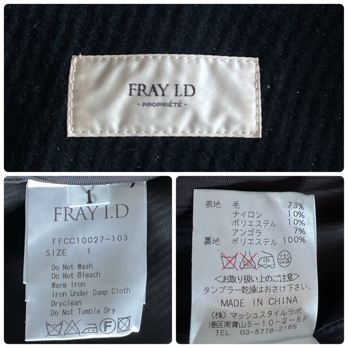 FRAY I.D フレイアイディー　ノーカラーコート　ビジュー 八分袖　ラメ　ブラック