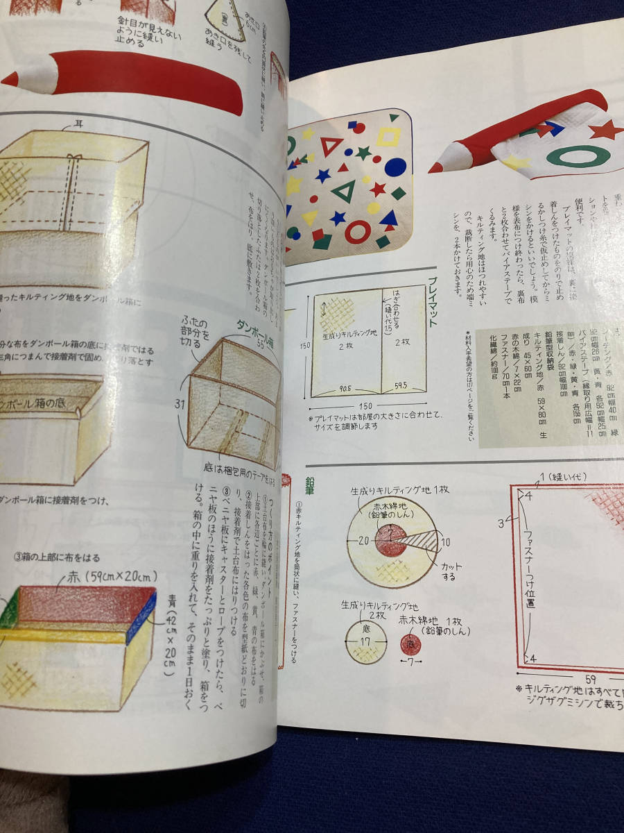 NHK　暮らしを楽しむ手づくりインテリア　図案付き　昭和　あの頃　レトロ　希少_画像7