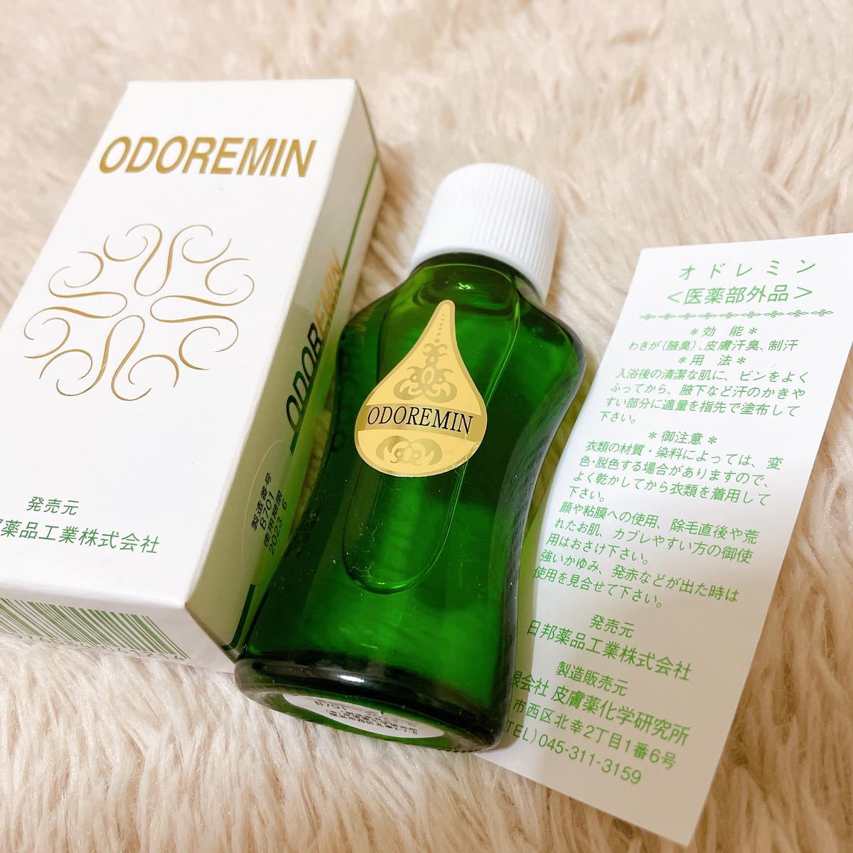 9周年記念イベントが 日邦薬品 オドレミン 25ml×2本