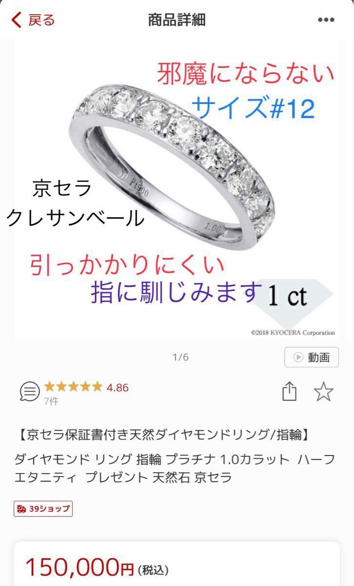 ご専用 プラチナダイヤモンドハーフエタニティリング サイズ#12