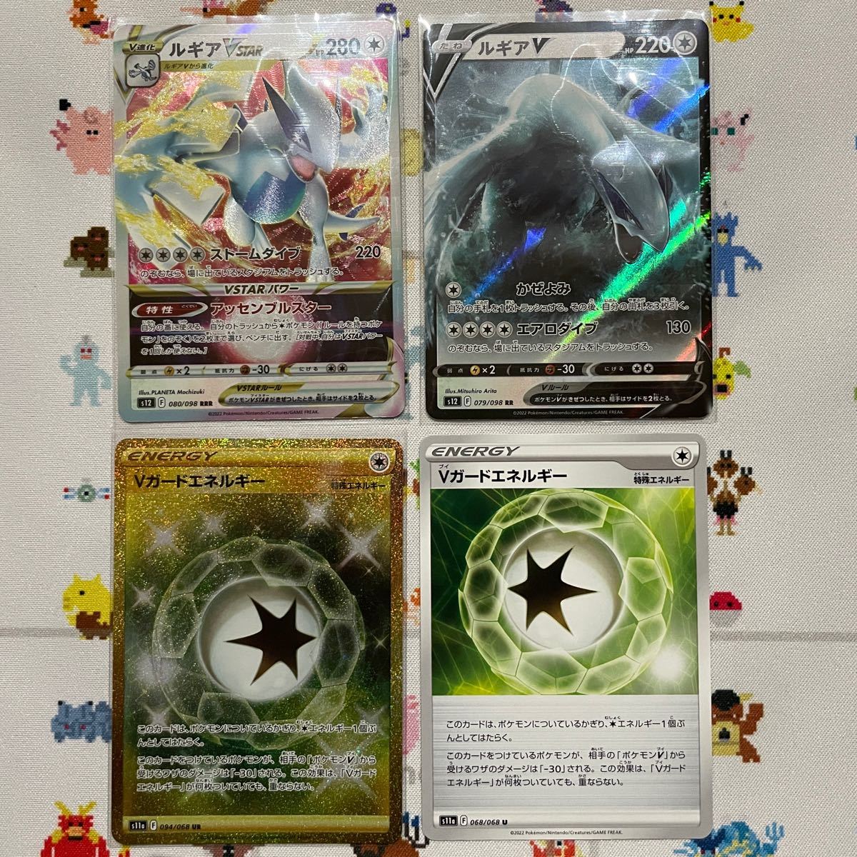 ルギアVSTAR ルギアV VガードエネルギーUR ポケモンカード ルギアVSTAR ルギアV VガードエネルギーUR ポケモンカード