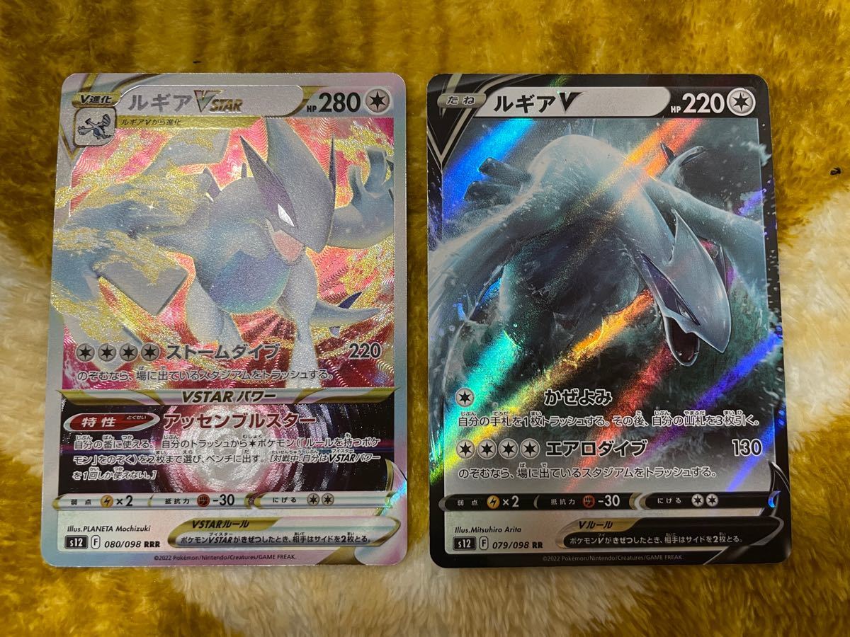ルギアVSTAR ルギアV VガードエネルギーUR ポケモンカード ルギアVSTAR ルギアV VガードエネルギーUR ポケモンカード