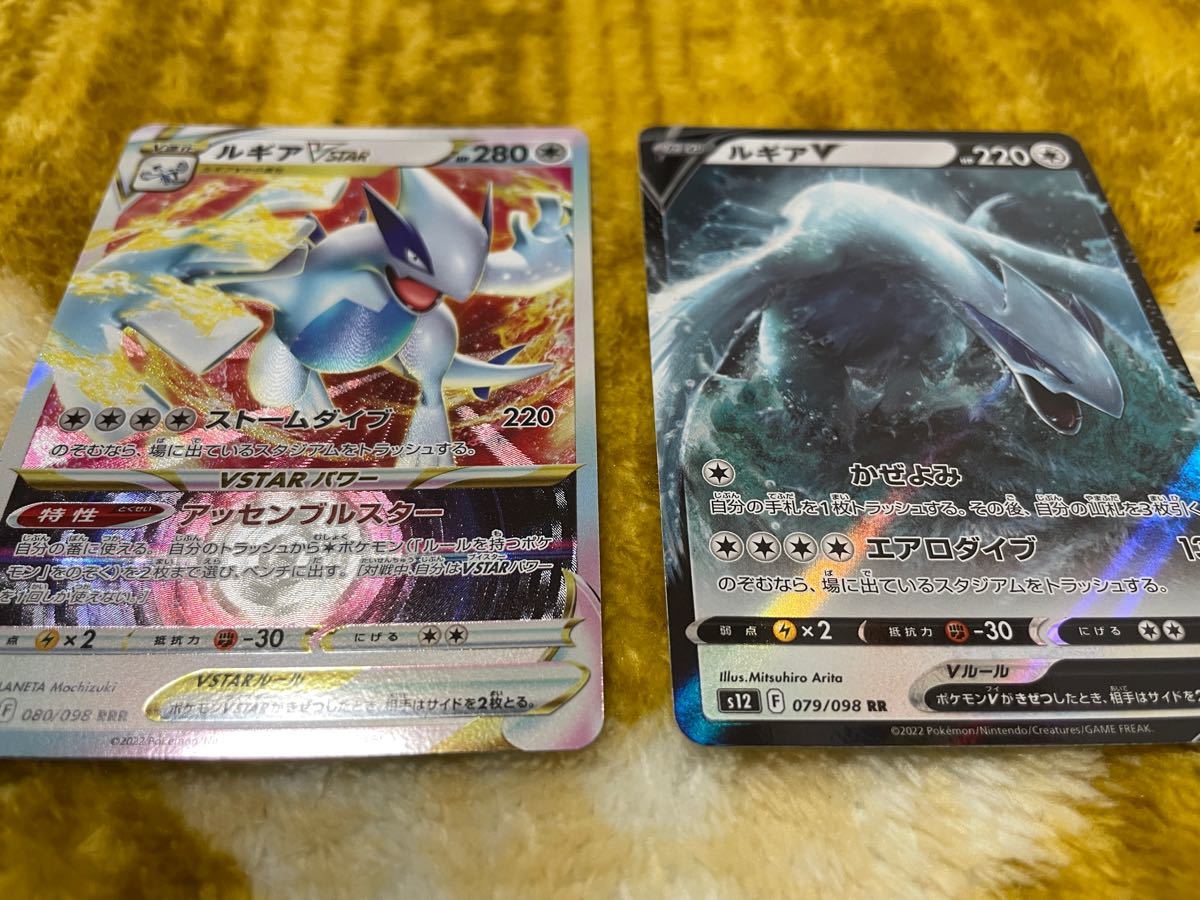 ルギアVSTAR ルギアV VガードエネルギーUR ポケモンカード ルギアVSTAR ルギアV VガードエネルギーUR ポケモンカード