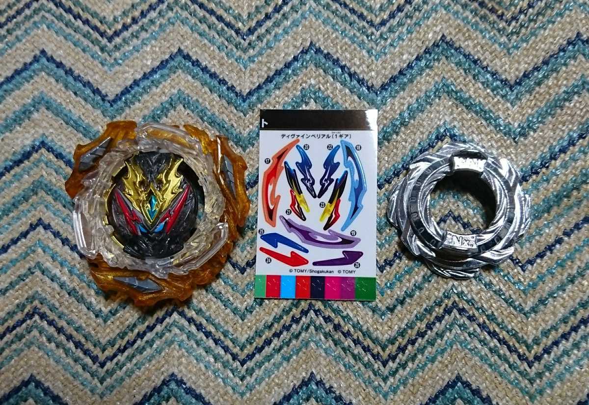 聖王進化ギア A1セット 聖王進化ギア A1セット