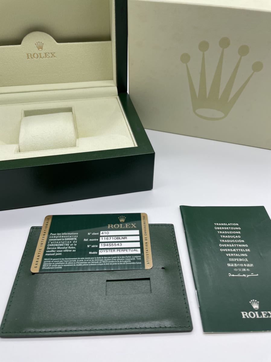 販売用ページ ROLEX ロレックス オイスター パーペチアル 空箱