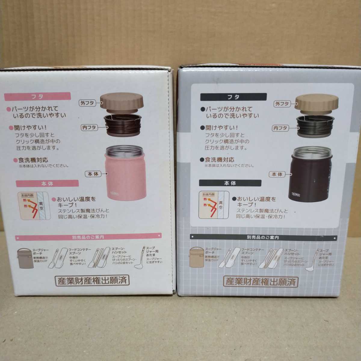 サーモス 真空断熱 スープジャー JBT-400 ライトピンク ブラックセット(弁当箱(男女兼用))|売買されたオークション情報、yahooの商品情報をアーカイブ公開 - オークファン(aucfan.com) サーモス 真空断熱 スープジャー JBT-400 ライトピンク ブラックセット(弁当箱(男女兼用))|売買されたオークション情報、yahooの商品情報をアーカイブ公開 - オークファン(aucfan.com)