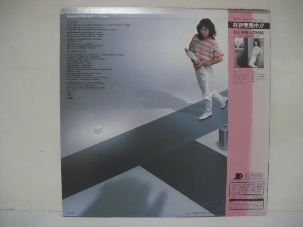 ★白井貴子 / I LOVE LOVE / 帯付き LP ★_画像2