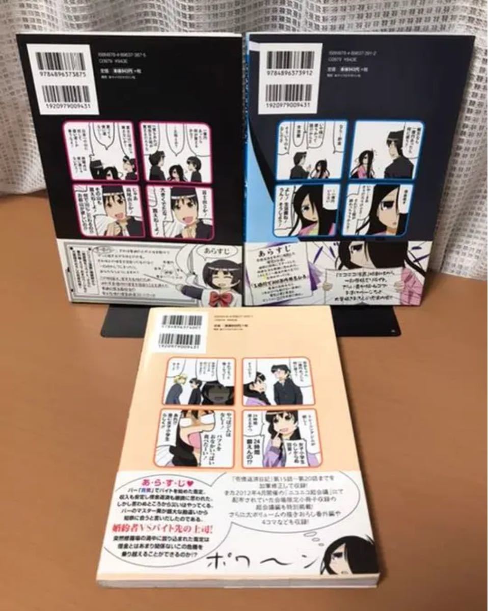 壱億返済日記 漫画 全巻　1〜7巻　初版　帯付き　セット　まことじ　ニコニコ漫画 全巻セット　一億返済日記　借金　エッセイ