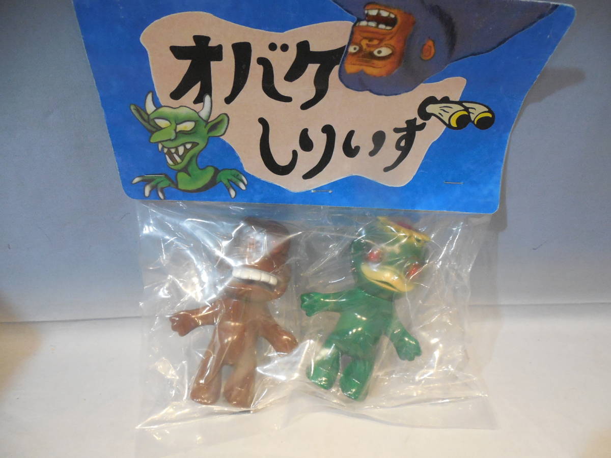 ソフビ 丸八玩具 オバケしりいず コングカッパ2体セット
