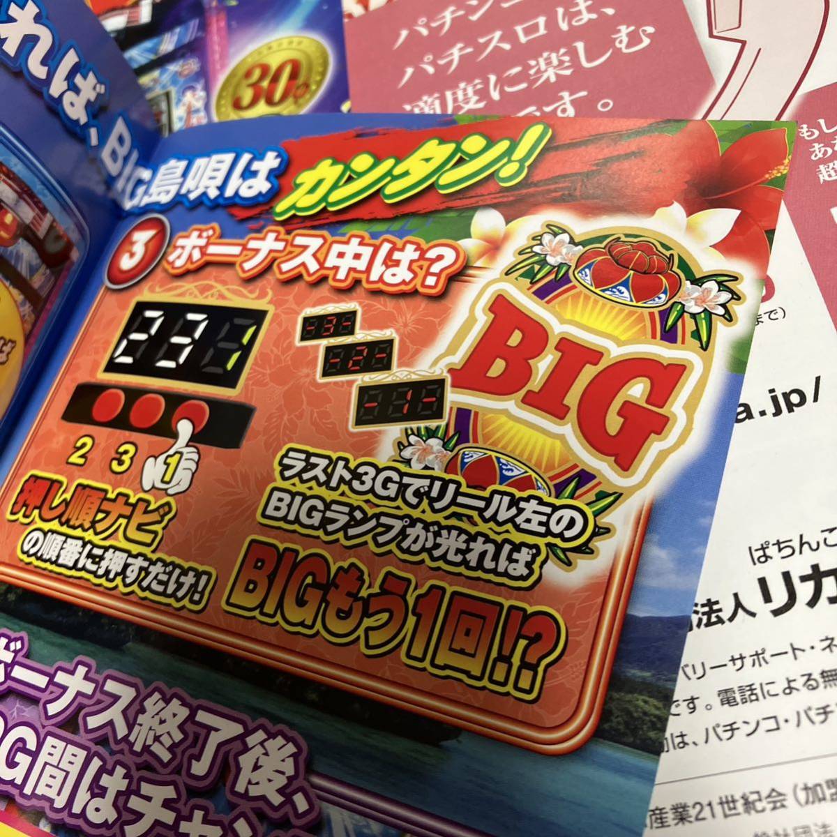 BIG остров .chi шероховатость yo игровой автомат маленький брошюра 4 шт. комплект * прекрасный товар быстрое решение 