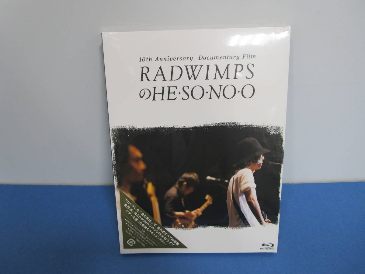 RADWIMPSのHESONOO 10th Anniversary Documentary Film Blu-ray ライブツアー 君の名は  朝倉加葉子(J-POP)｜売買されたオークション情報、yahooの商品情報をアーカイブ公開 - オークファン（aucfan.com）
