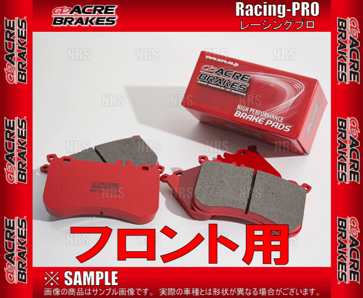 ACRE アクレ レーシングプロ (フロント) 180SX/シルビア S13/RPS13/KRPS13/PS13/KPS13 91/1～98/12 (219-RP_画像1