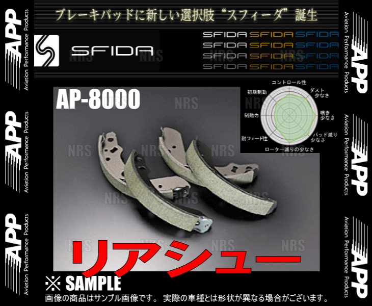 APP エーピーピー SFIDA AP-8000 (リアシュー) ワゴンR MC11S/MC12S/MC21S/MC22S 98/10～03/9 (588S-AP8000_画像1