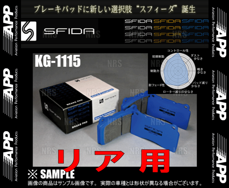 APP エーピーピー SFIDA KG-1115 (リア) ランサーエボリューション1/2/3 CD9A/CE9A 92/10～96/8 (645R-KG1115_画像1