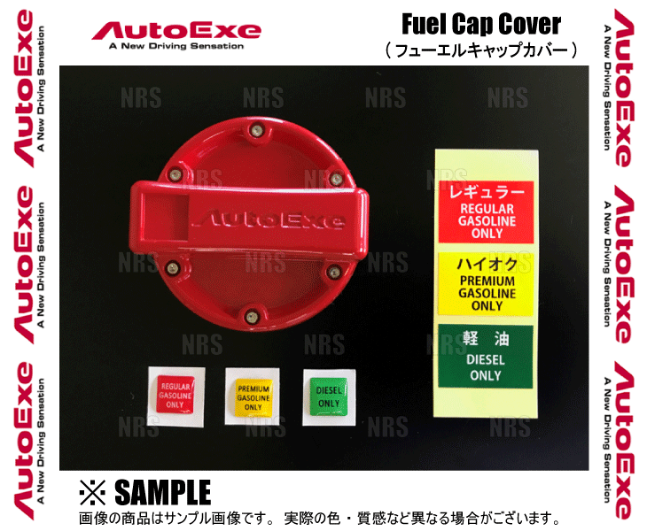 AutoExe オートエクゼ フューエルキャップカバー CX-30 DMEP/DMFP/DM8P (A1600-03A_画像1