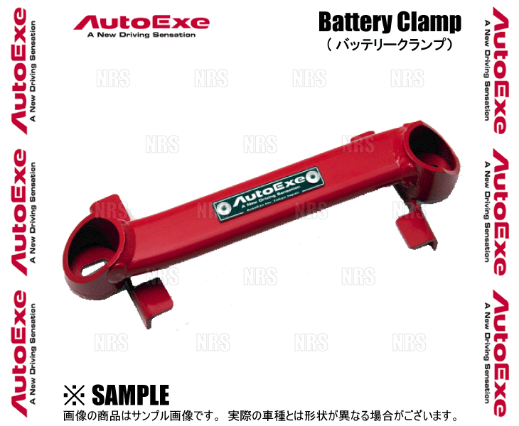 AutoExe オートエクゼ バッテリークランプ アクセラ BMLFP/BM2FP/BM2AP/BM5FP/BM5AP (A1700_画像1