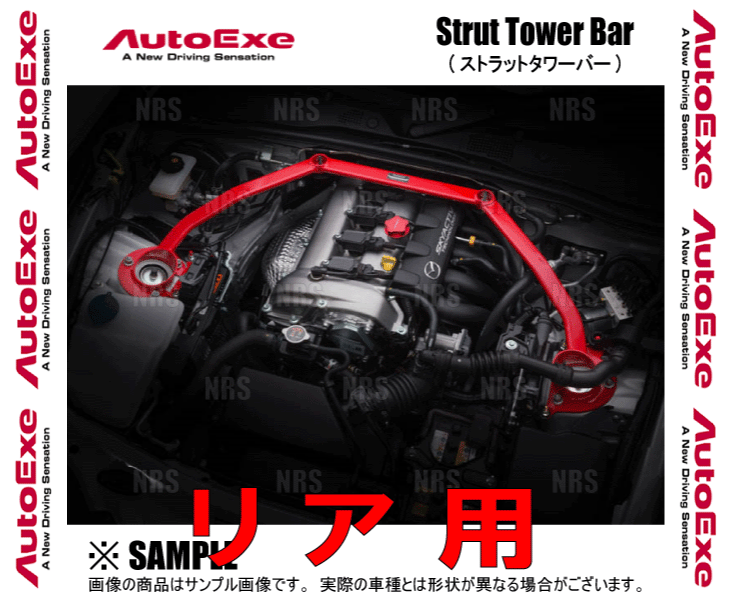 AutoExe AutoExe strut tower bar ( rear ) Roadster NB6C/NB8C (MNZ450