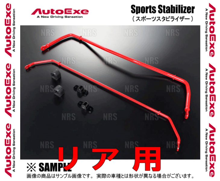 AutoExe オートエクゼ スポーツスタビライザー (リア) ロードスター NB6C/NB8C (MNB7650_画像2