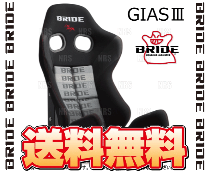 BRIDE　ブリッド　GIASIII　GIAS3　スーパーアラミド製ブラックシェル　ガイアス3　グラデーションロゴ　ロークッション　(G62GSR