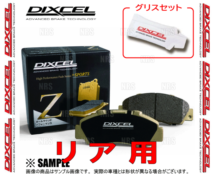 DIXCEL ディクセル Z type (リア) ランドクルーザー80 FJ80G/FZJ80G/HDJ81V/HZJ81V 90/1～98/1 (315180-Z_画像2