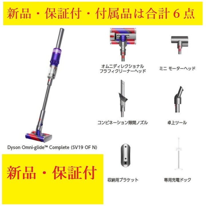 ダイソン Dyson Omni-glide 壁掛けブラケット