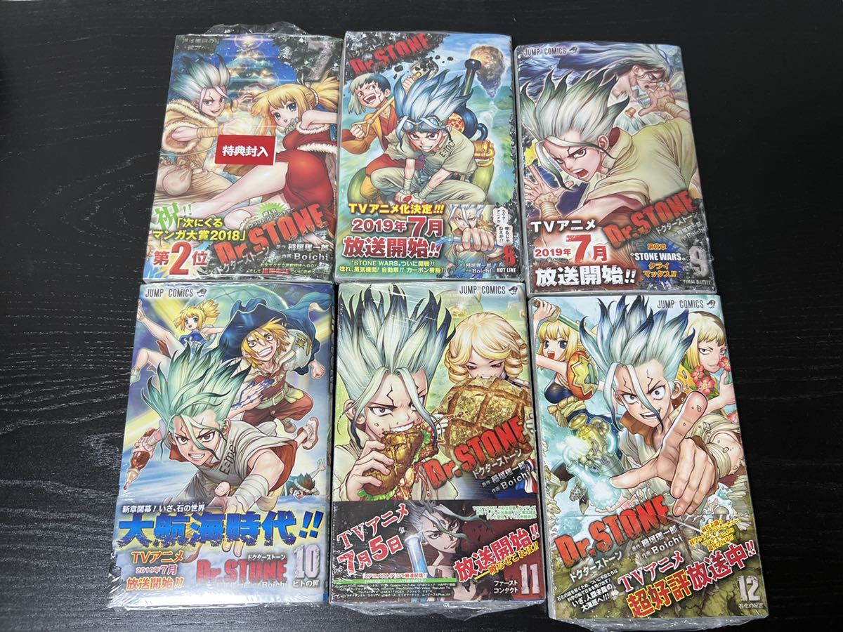 未開封 全初版 Dr STONE ドクターストーン 全巻 全26巻＋reboot 白夜